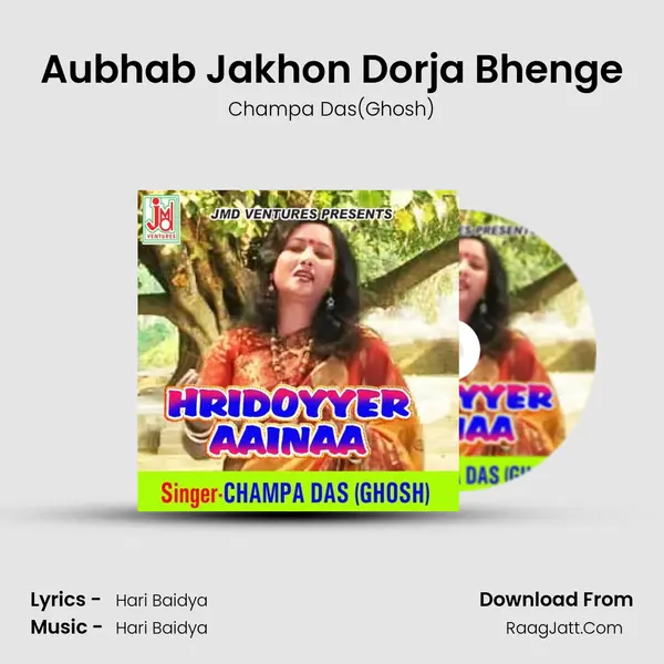 Aubhab Jakhon Dorja Bhenge MP3 Song by Champa Das(Ghosh) Cover