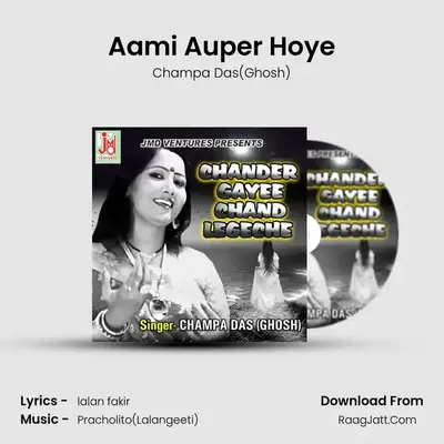 Aami Auper Hoye MP3 Song by Champa Das(Ghosh) Cover