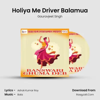 Holiya Me Driver Balamua MP3 Song by Gauravjeet Singh Cover