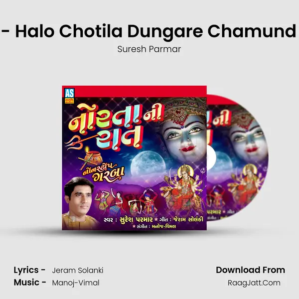 Chamund Maa Na Garba - Halo Chotila Dungare Chamund Maa Jagi - Dandiya Raas mp3 song