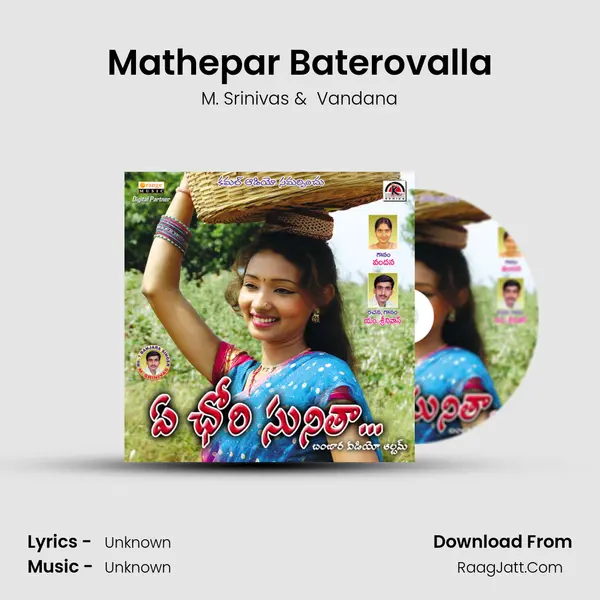 Mathepar Baterovalla MP3 Song by M. Srinivas Cover