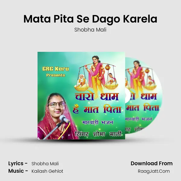 Mata Pita Se Dago Karela MP3 Song by Shobha Mali Cover