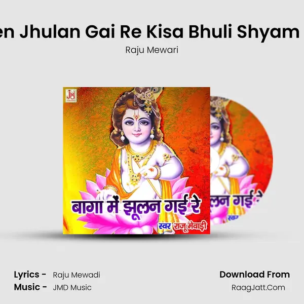 Baga Men Jhulan Gai Re Kisa Bhuli Shyam Ka Dwar Cover