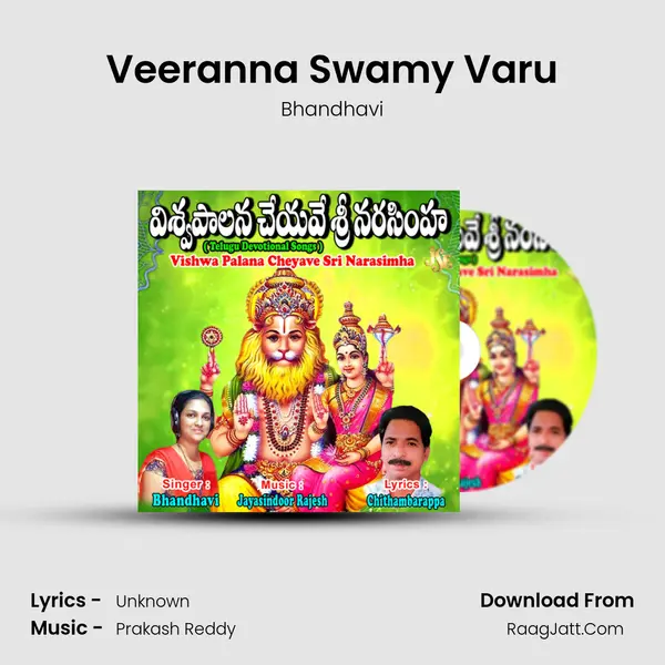 Veeranna Swamy Varu MP3 Song by Bhandhavi Cover