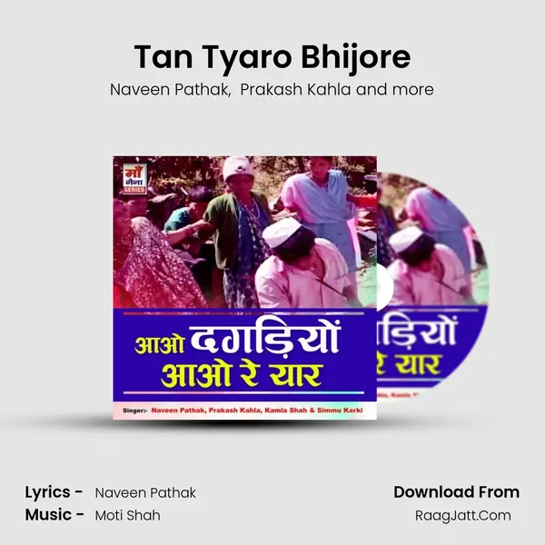 Tan Tyaro Bhijore MP3 Song by Naveen Pathak Cover