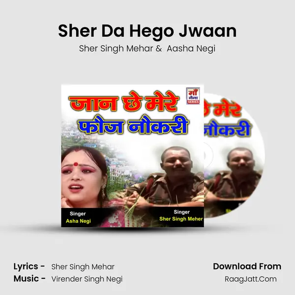 Sher Da Hego Jwaan MP3 Song by Sher Singh Mehar Cover