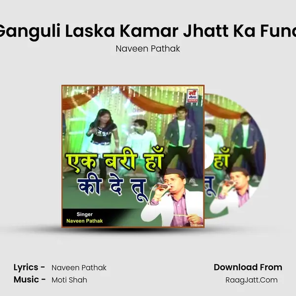 Ganguli Laska Kamar Jhatt Ka Funa MP3 Song by Naveen Pathak Cover