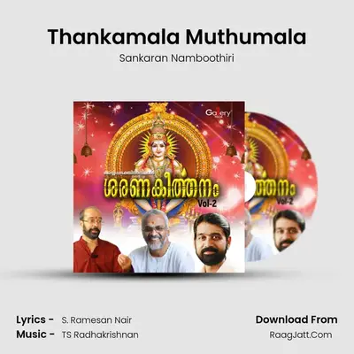Thankamala Muthumala MP3 Song by Sankaran Namboothiri Cover