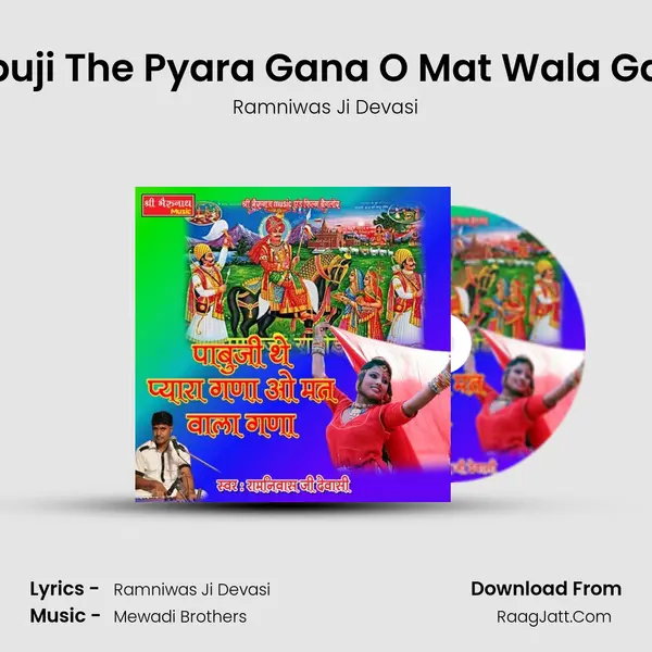 Pabuji The Pyara Gana O Mat Wala Gana - Ramniwas Ji Devasi