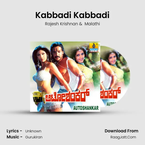 Kabbadi Kabbadi MP3 Song by Rajesh Krishnan Cover
