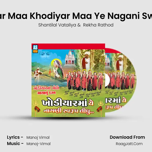 Jai Khodiyar Maa Khodiyar Maa Ye Nagani Swarup Lidhu Cover