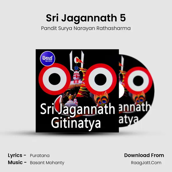 Sri Jagannath 5 MP3 Song by Pandit Surya Narayan Rathasharma Cover