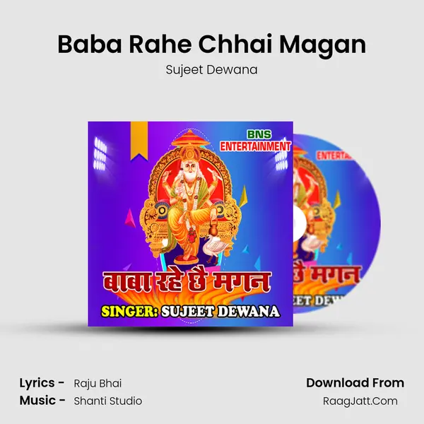 Baba Rahe Chhai Magan MP3 Song by Sujeet Dewana Cover