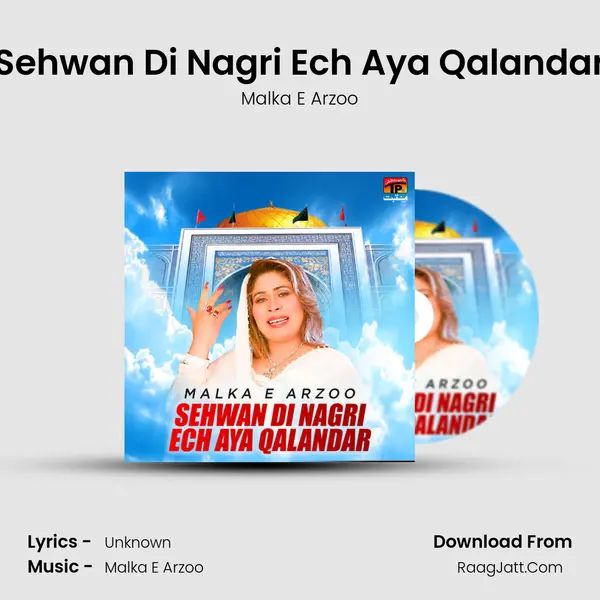 Sehwan Di Nagri Ech Aya Qalandar mp3 song