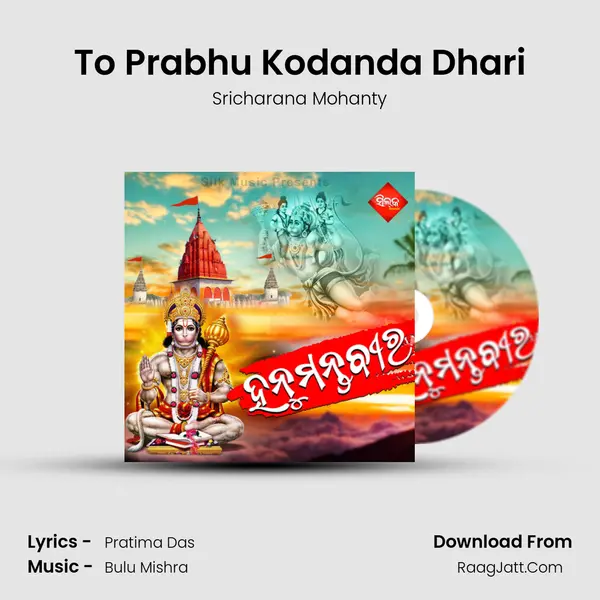 To Prabhu Kodanda Dhari MP3 Song by Sricharana Mohanty Cover