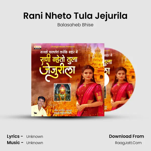 Rani Nheto Tula Jejurila MP3 Song by Balasaheb Bhise Cover