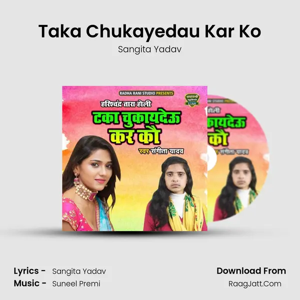 Taka Chukayedau Kar Ko MP3 Song by Sangita Yadav Cover