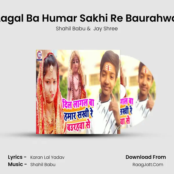 Dil Lagal Ba Humar Sakhi Re Baurahwa Se MP3 Song by Shahil Babu Cover