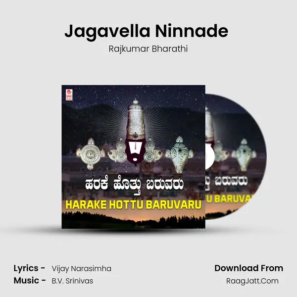 Jagavella Ninnade (From "Harake Hottu Baruvaru Ninna Padake") Cover