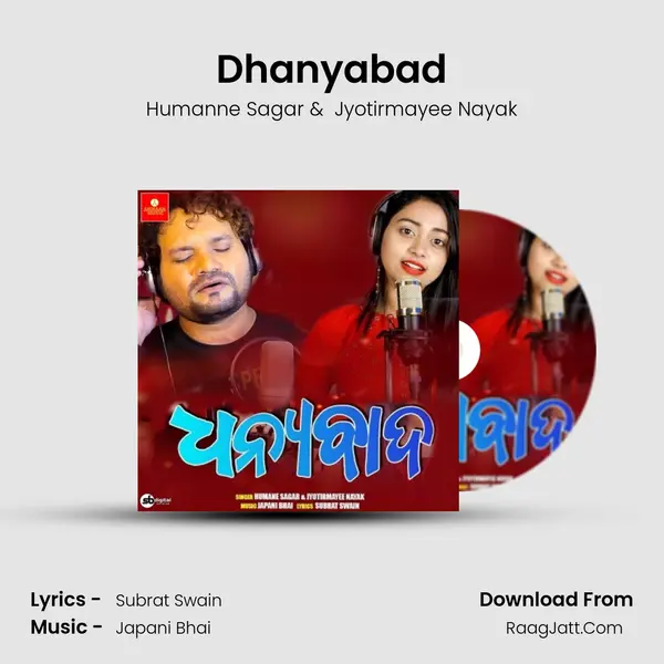 Dhanyabad - 