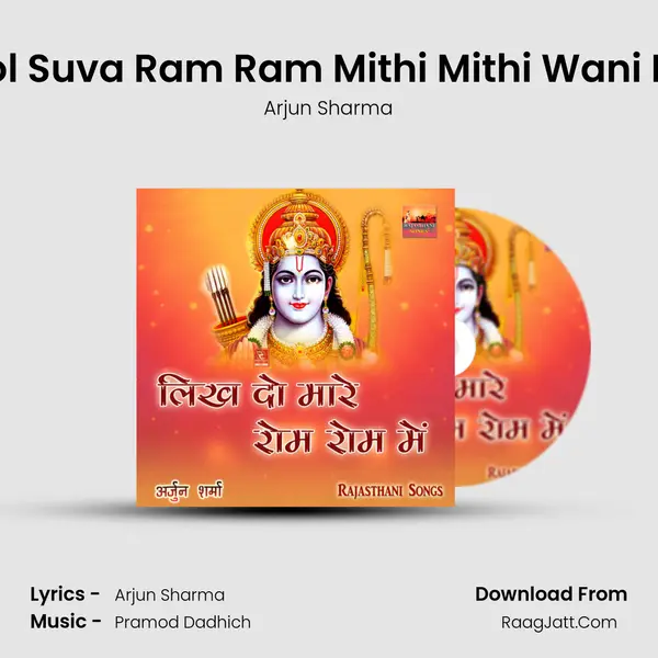 Bol Suva Ram Ram Mithi Mithi Wani Re MP3 Song by Arjun Sharma Cover