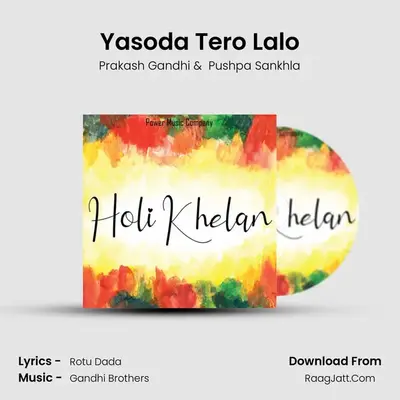 Yasoda Tero Lalo MP3 Song by Prakash Gandhi Cover
