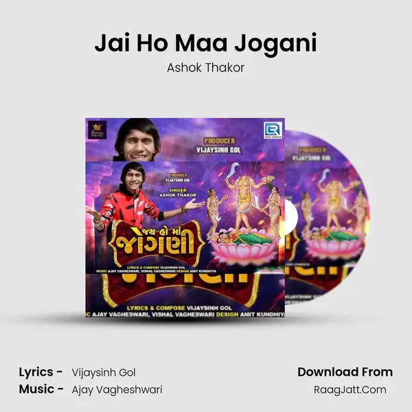 Jai Ho Maa Jogani - 