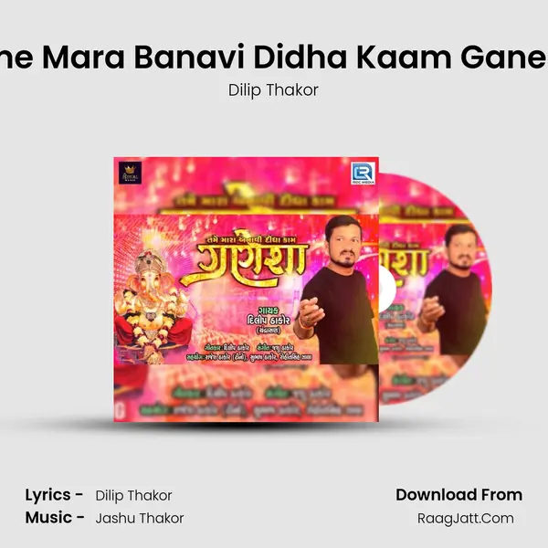 Tame Mara Banavi Didha Kaam Ganesha - 