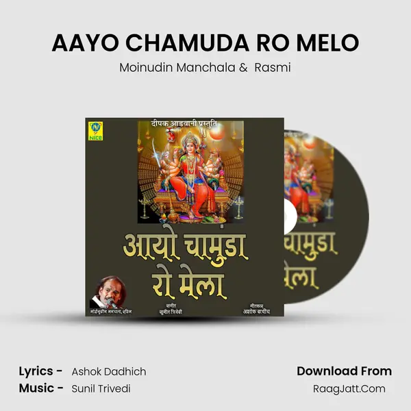 AAYO CHAMUDA RO MELO mp3 song