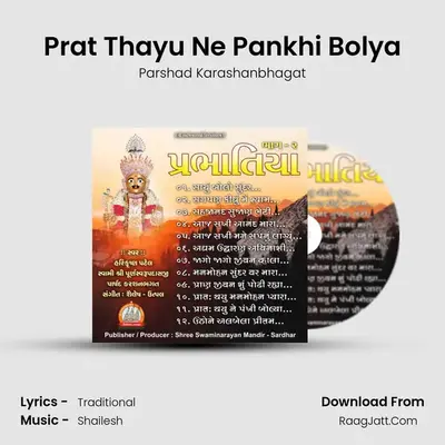 Prat Thayu Ne Pankhi Bolya MP3 Song by Parshad Karashanbhagat Cover