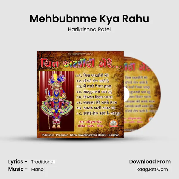 Mehbubnme Kya Rahu MP3 Song by Harikrishna Patel Cover