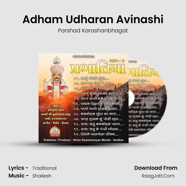 Adham Udharan Avinashi mp3 song