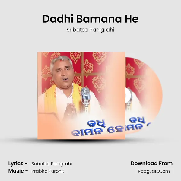 Dadhi Bamana He - Sribatsa Panigrahi