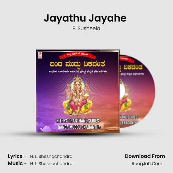 Jayathu Jayahe (From "Sri Gowri Ganesha") Cover