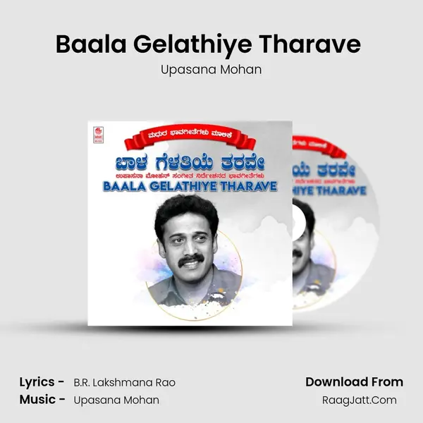 Baala Gelathiye Tharave (From "Hoonage") Cover