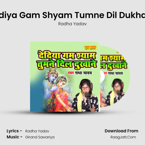 Dediya Gam Shyam Tumne Dil Dukhane MP3 Song by Radha Yadav Cover