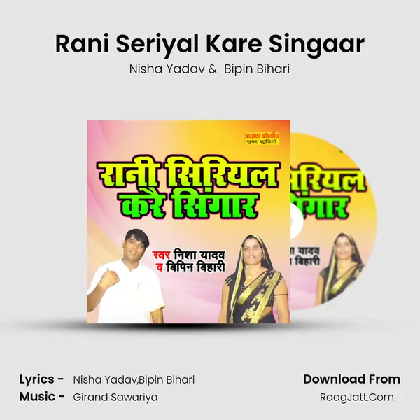 Rani Seriyal Kare Singaar Cover