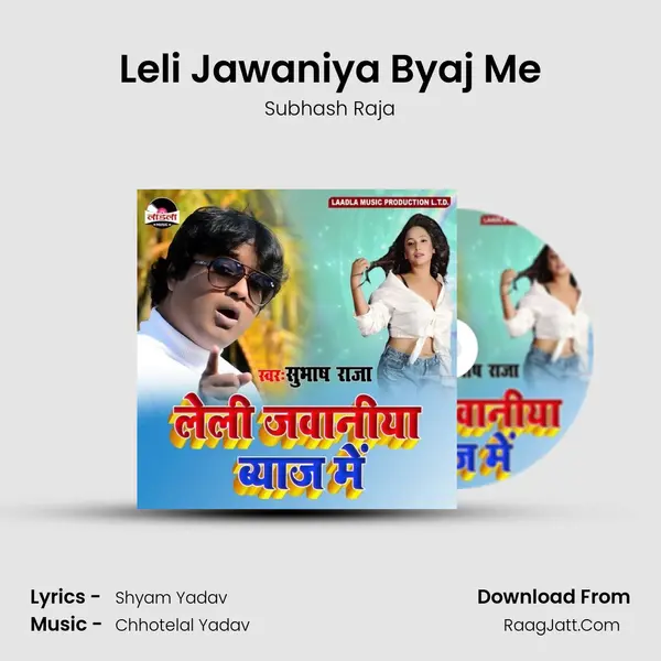 Leli Jawaniya Byaj Me MP3 Song by Subhash Raja Cover