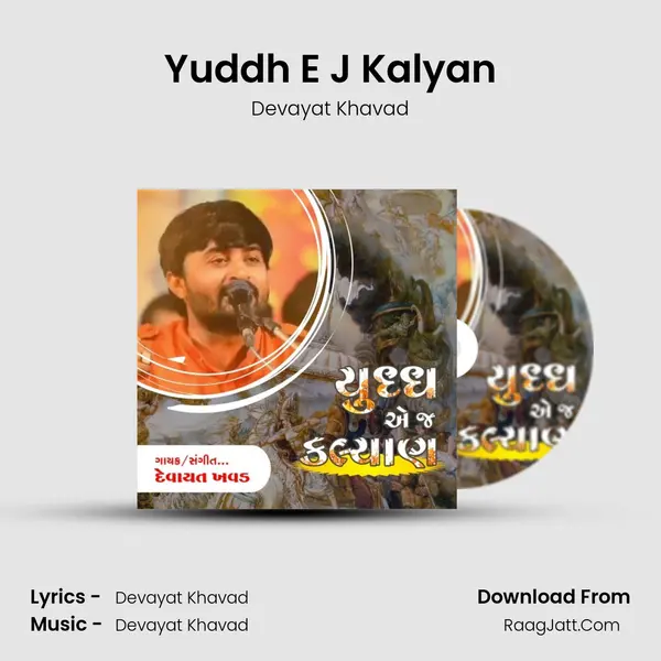 Yuddh E J Kalyan MP3 Song by Devayat Khavad Cover