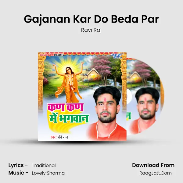Gajanan Kar Do Beda Par MP3 Song by Ravi Raj Cover