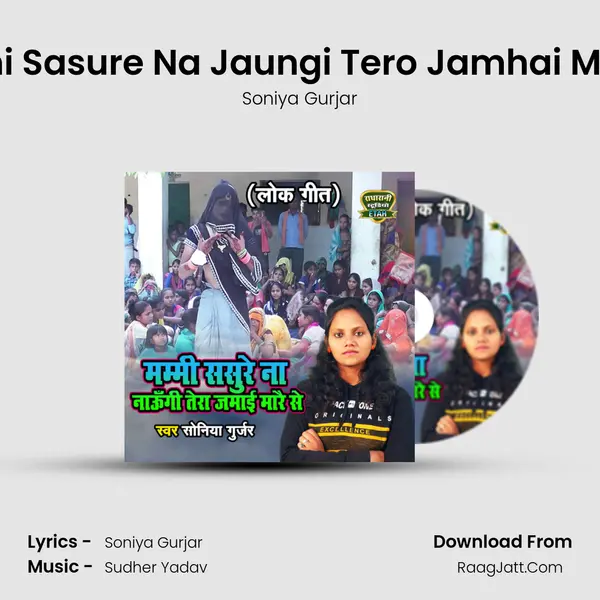 Mammi Sasure Na Jaungi Tero Jamhai Marai Se MP3 Song by Soniya Gurjar Cover