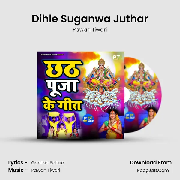 Dihle Suganwa Juthar mp3 song