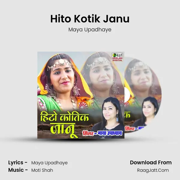 Hito Kotik Janu MP3 Song by Maya Upadhaye Cover