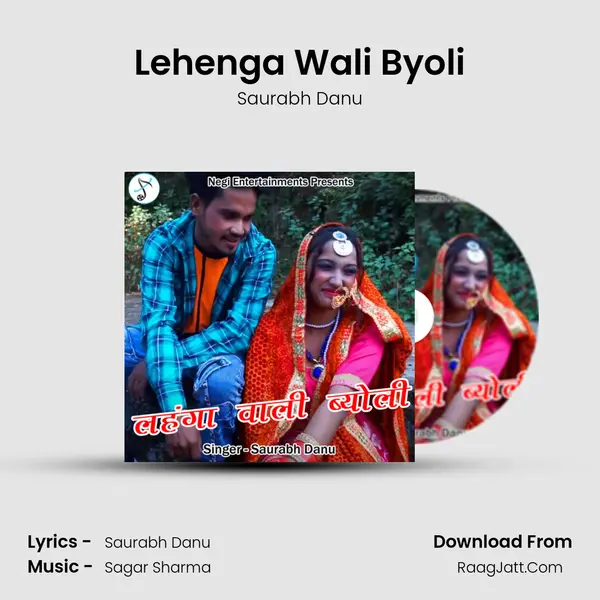 Lehenga Wali Byoli MP3 Song by Saurabh Danu Cover