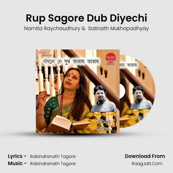 Rup Sagore Dub Diyechi mp3 song