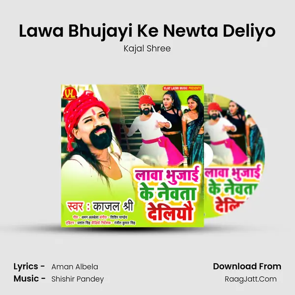 Lawa Bhujayi Ke Newta Deliyo mp3 song