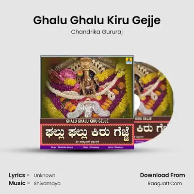Ghalu Ghalu Kiru Gejje - Single - Chandrika Gururaj