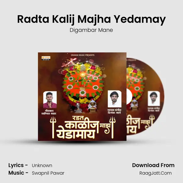 Radta Kalij Majha Yedamay MP3 Song by Digambar Mane Cover