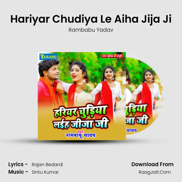 Hariyar Chudiya Le Aiha Jija Ji mp3 song