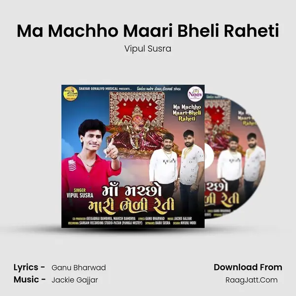Ma Machho Maari Bheli Raheti mp3 song